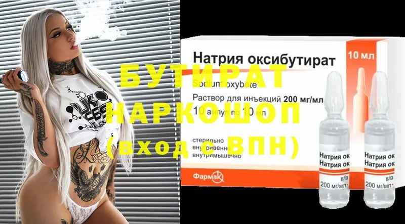 БУТИРАТ BDO 33%  Цоци-Юрт 