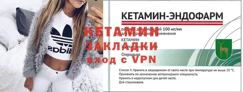 Кетамин ketamine  купить   Цоци-Юрт 